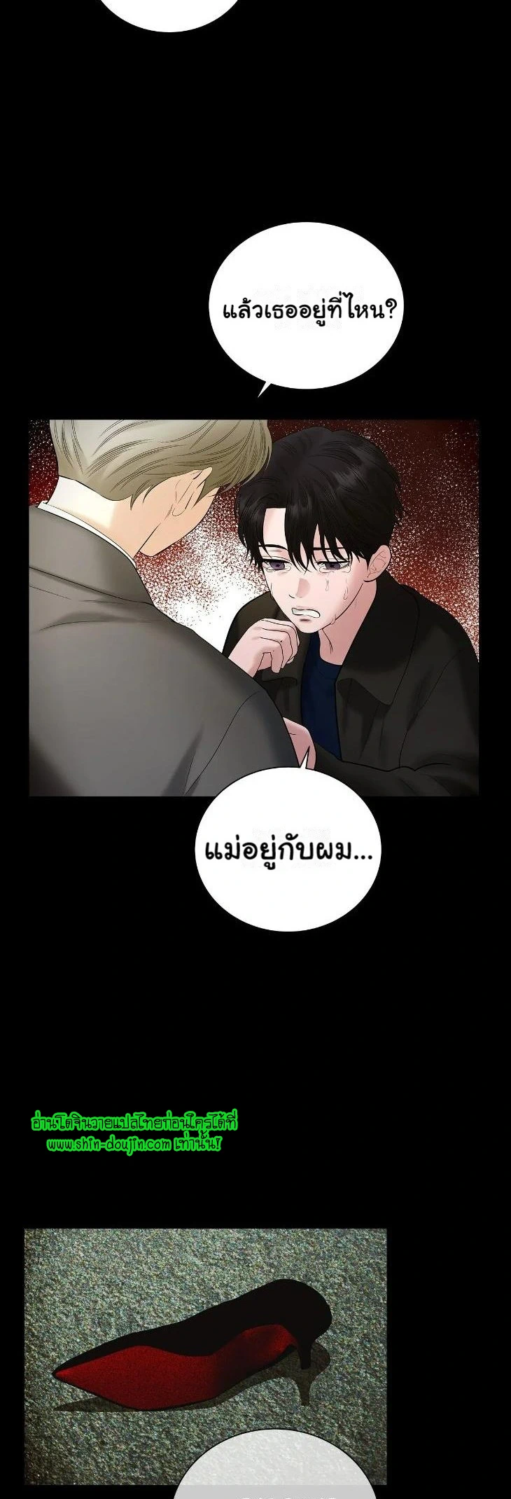 The Melancholic Conman EP 10